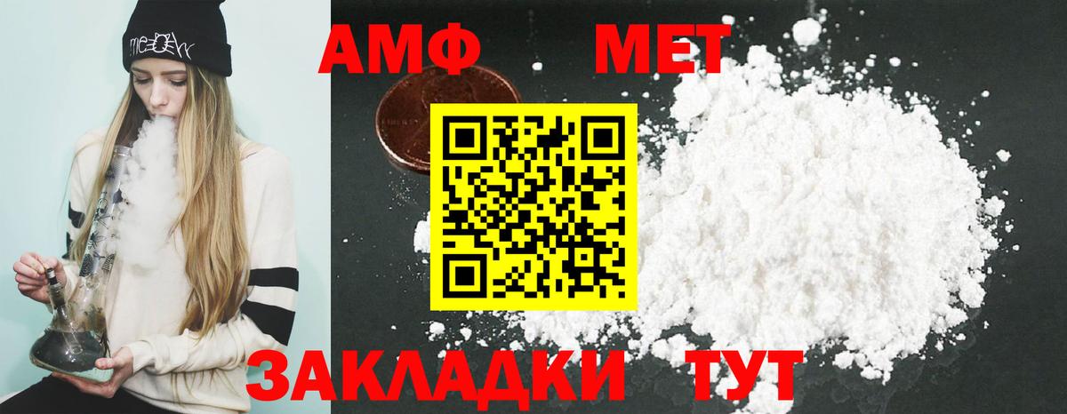 Амфетамин VHQ Десногорск