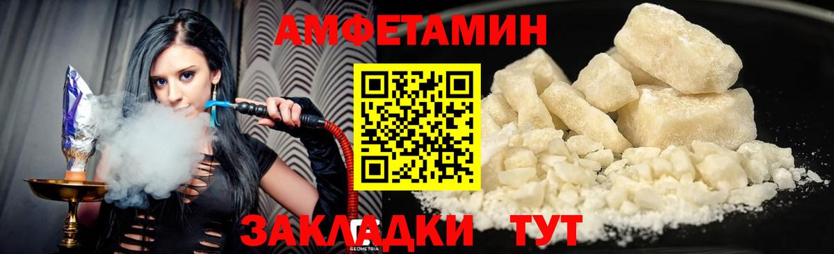 Амфетамин Premium  АМФ  Десногорск  Вход с VPN 