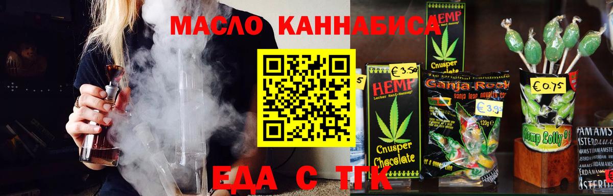Десногорск  Canna-Cookies конопля  Вход с VPN 