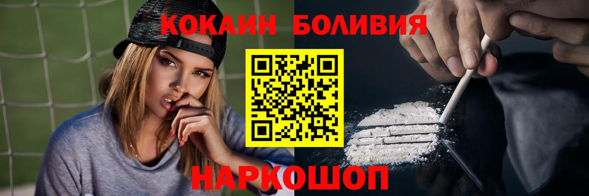 Cocaine 97% Десногорск