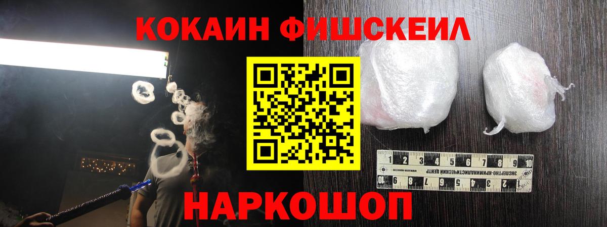 Кокаин 97%  COCAIN Эквадор  КОКАИН  Десногорск  Вход с VPN 