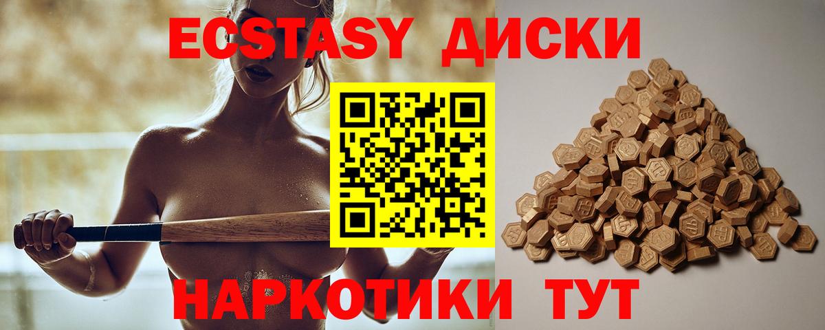 ЭКСТАЗИ ешки Десногорск