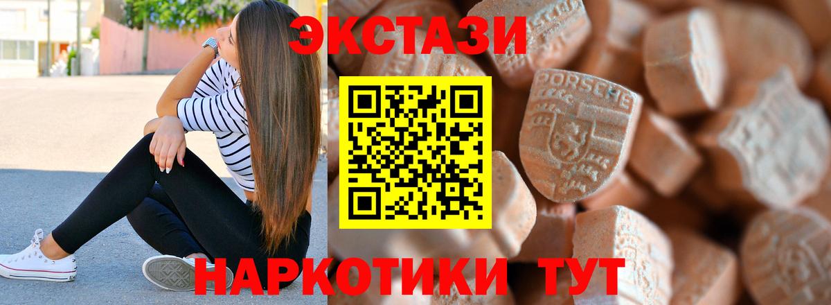 ЭКСТАЗИ Punisher  Вход с VPN  Десногорск 