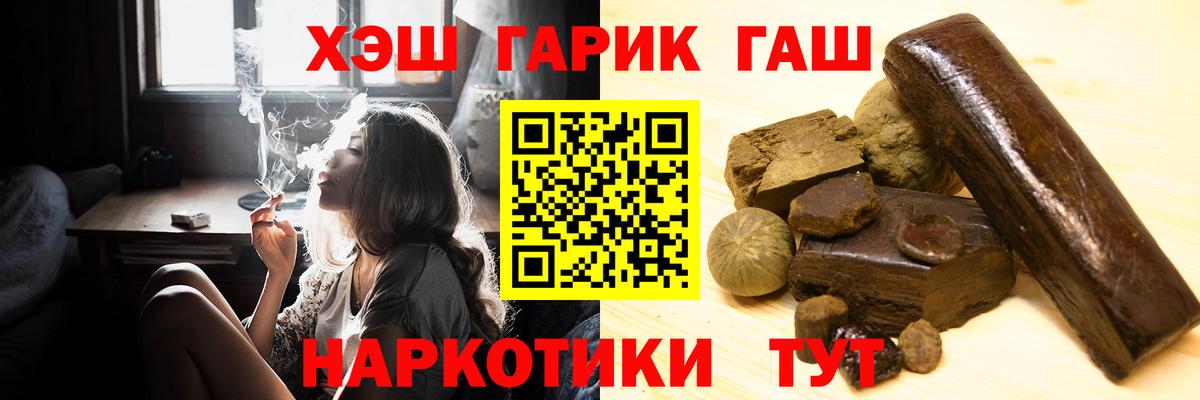 Гашиш убойный  Вход с VPN  Десногорск 
