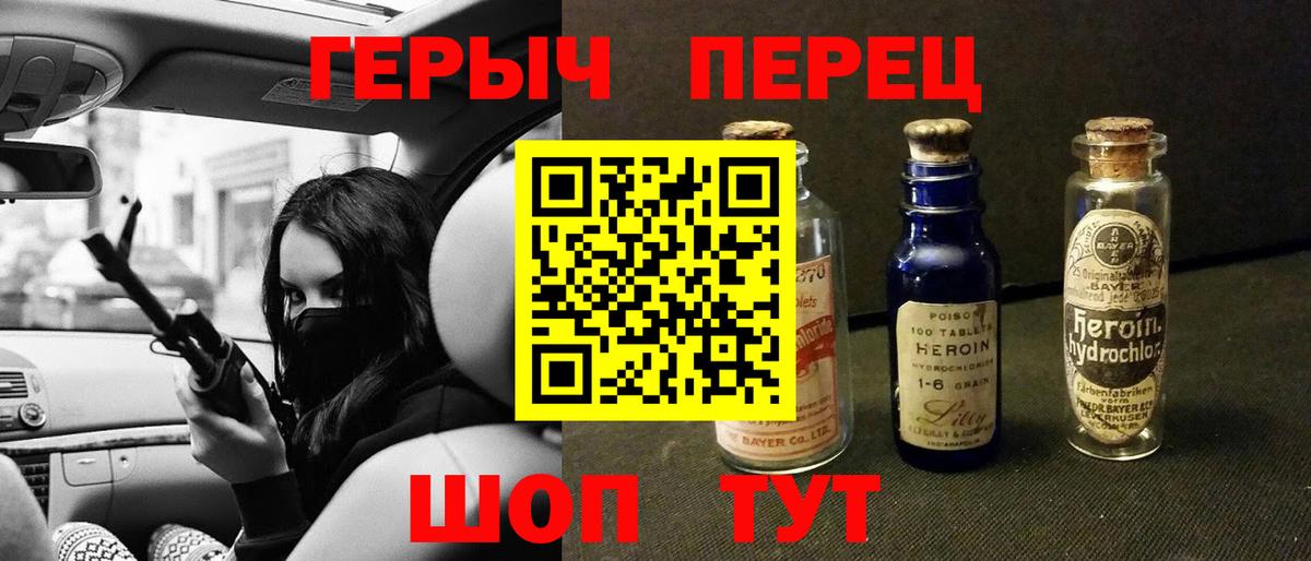 Героин герыч Десногорск