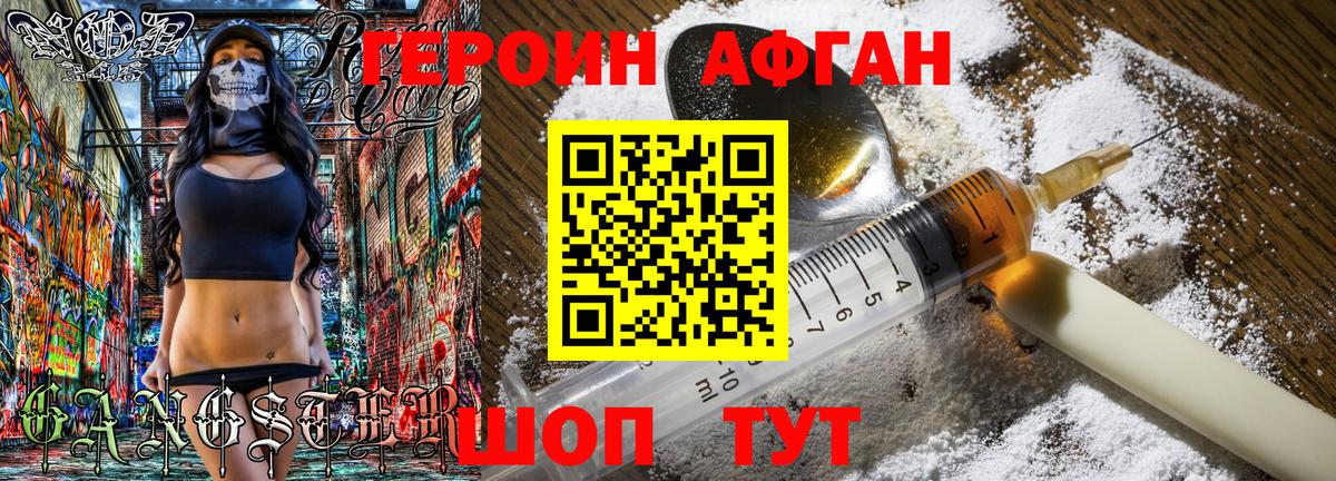 Героин белый  Вход с VPN  Десногорск 