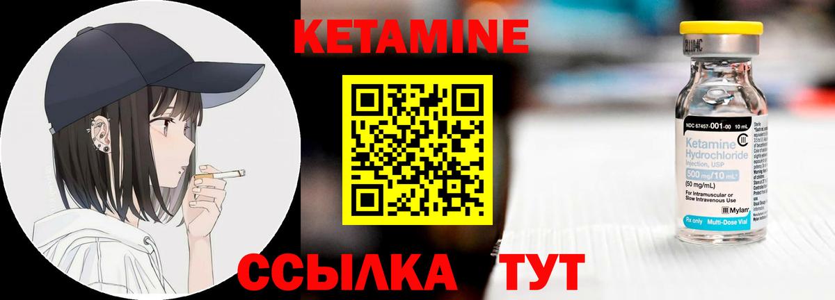 Десногорск  КЕТАМИН ketamine  Вход с VPN 