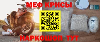 мет Гуково