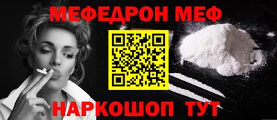 мет Гуково
