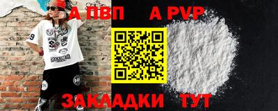 ALPHA-PVP Гудермес