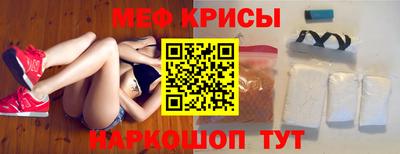 мет Гуково