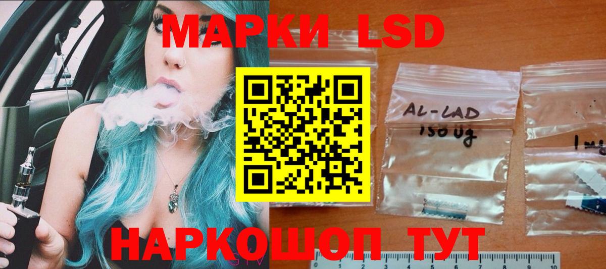 LSD-25 экстази кислота Десногорск