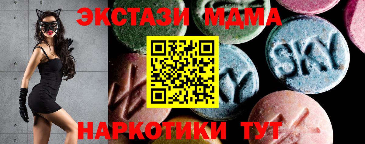 Десногорск  МДМА молли  MDMA  Вход с VPN 