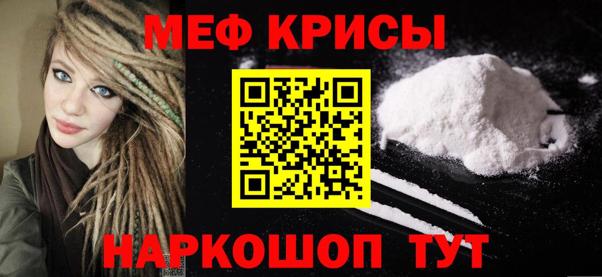 Меф мяу мяу  Вход с VPN  Десногорск  Меф mephedrone 