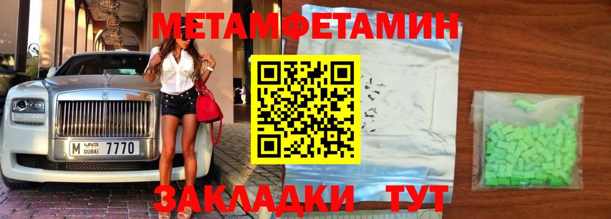 МЕТАМФЕТАМИН Methamphetamine  Вход с VPN  Десногорск 