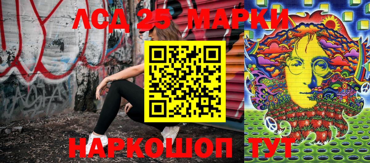 Марки N-bome 1500мкг Десногорск