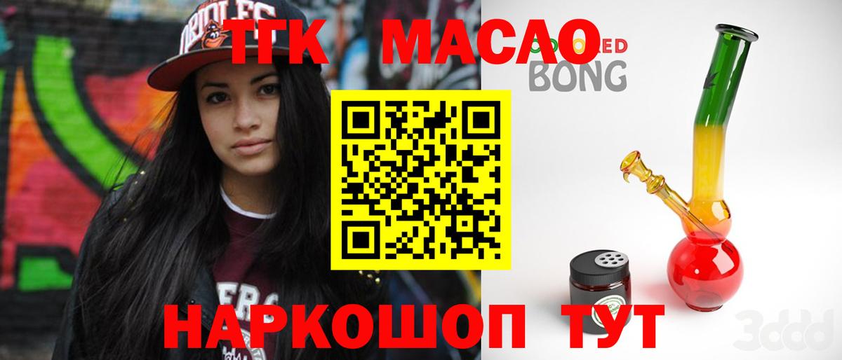 Десногорск  Дистиллят ТГК вейп с тгк  Вход с VPN 