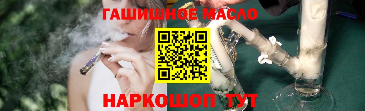 Дистиллят ТГК гашишное масло Десногорск