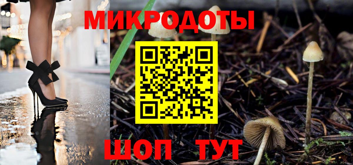 Псилоцибиновые грибы прущие грибы Десногорск