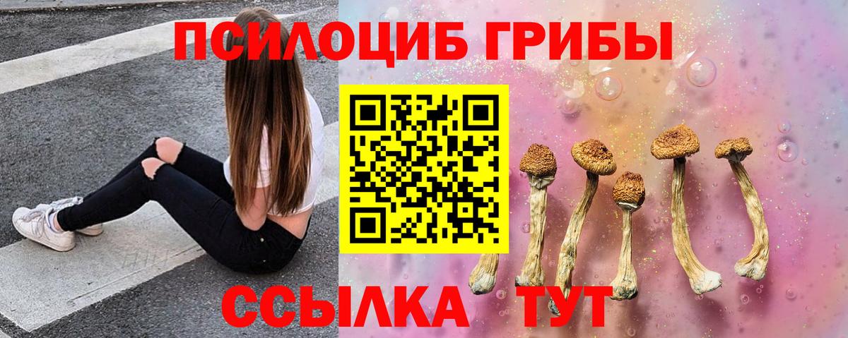Галлюциногенные грибы ЛСД  Вход с VPN  Псилоцибиновые грибы GOLDEN TEACHER  Десногорск 