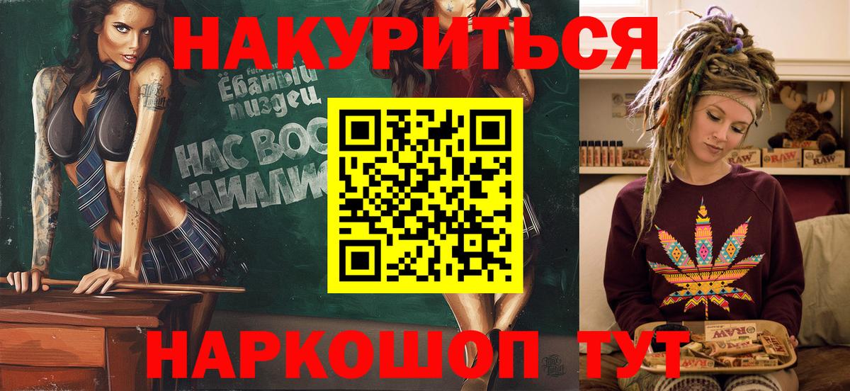 Конопля LSD WEED Десногорск
